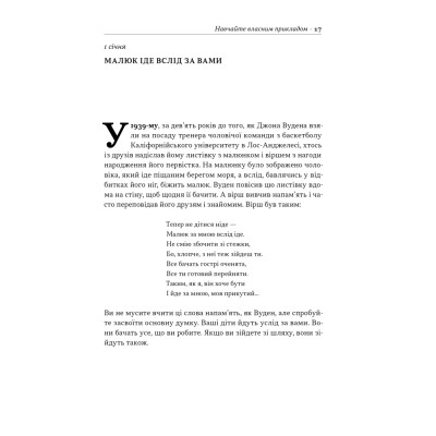 Книга Татові на щодень. 366 роздумів про батьківство, любов і виховання дітей - Раян Голідей Наш Формат (9786178277857) Вінниця - фото 14