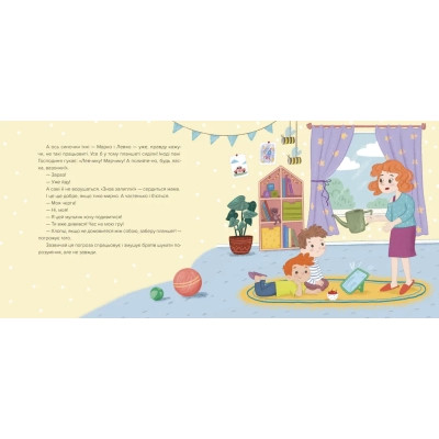 Книга Домовичок із мережі "Чок-Чок" - Любов Кіндратович Видавництво Старого Лева (9789664483374) Вінниця - фото 5