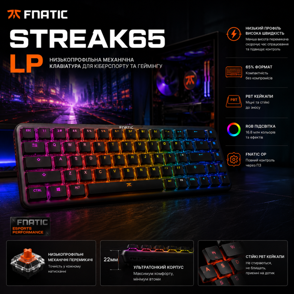 Низькопрофільна механічна клавіатура Fnatic STREAK65 LP Black RGB PBT для кіберспорту та геймінгу Київ - фото 2