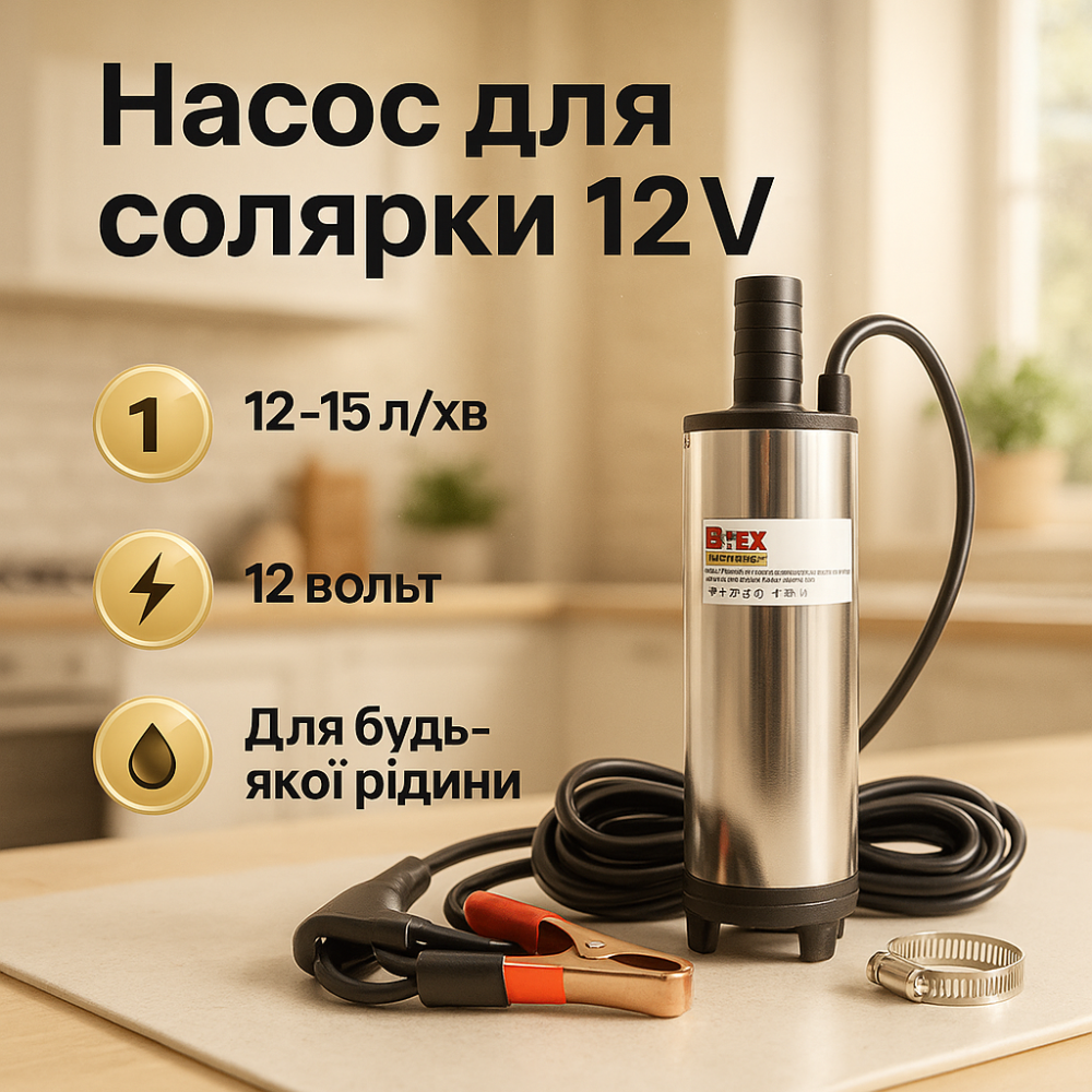 Насос для перекачування дизпалива 12 вольт, Насос для заправки солярки Насоси солярки QU-33 Львів - фото 8