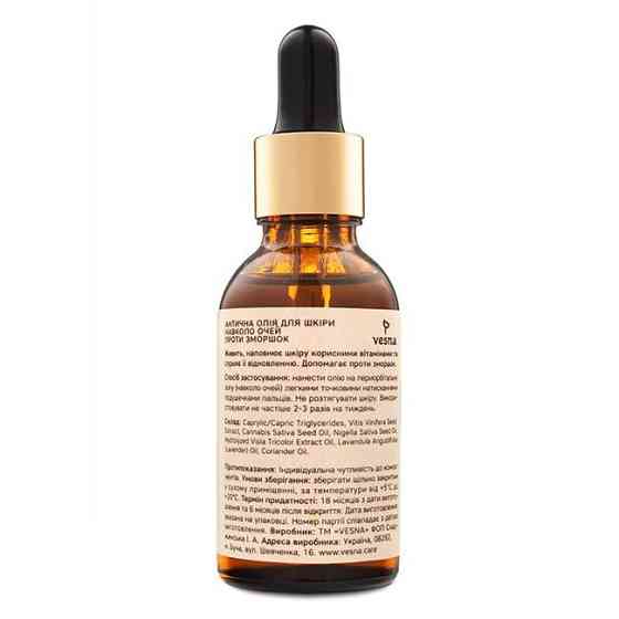 Античное масло под глаза Vesna 30 мл Киев