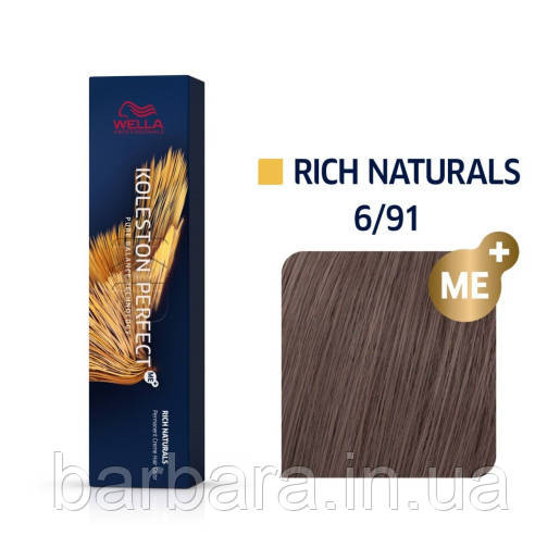 6/91 Краска для волос Колестон Wella Koleston Perfect ME+ 6/91 Киев - изображение 1