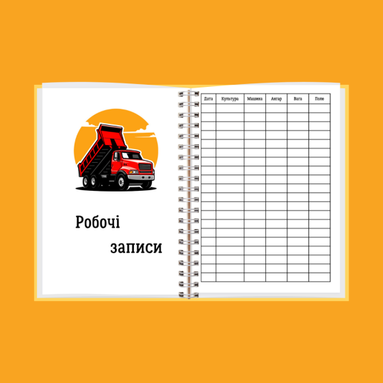 Блокнот (планер) зерновоза А5 Дніпро