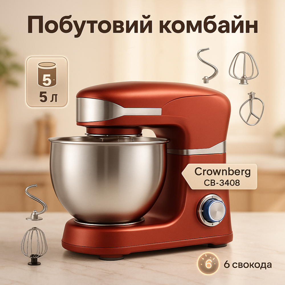 Планетарный миксер 3 насадки, Комбайн кухонный стационарный многофункциональный, Комбайн 3в1 LV-53 Львов - изображение 4