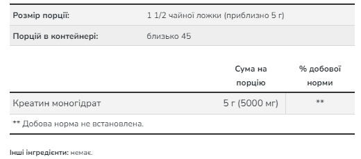 Creatine Powder - 600g Луцьк - фото 2