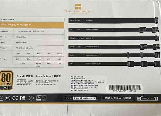 Thermalright TR-TGFX850 Gold 850W. Харків