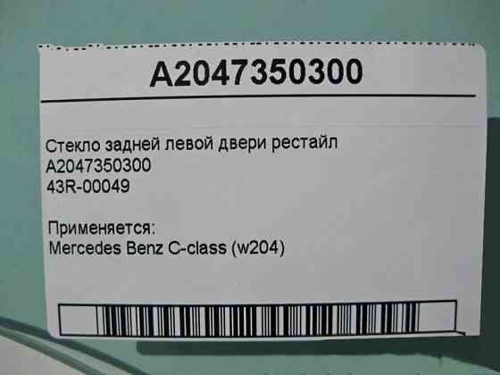 Mercedes-Benz  A2047350300 43R-00049 Скло задніх лівих дверей C-Class W204 рестайл Одеса
