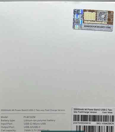 Павербанк Xiaomi 20 000mAh. Киев