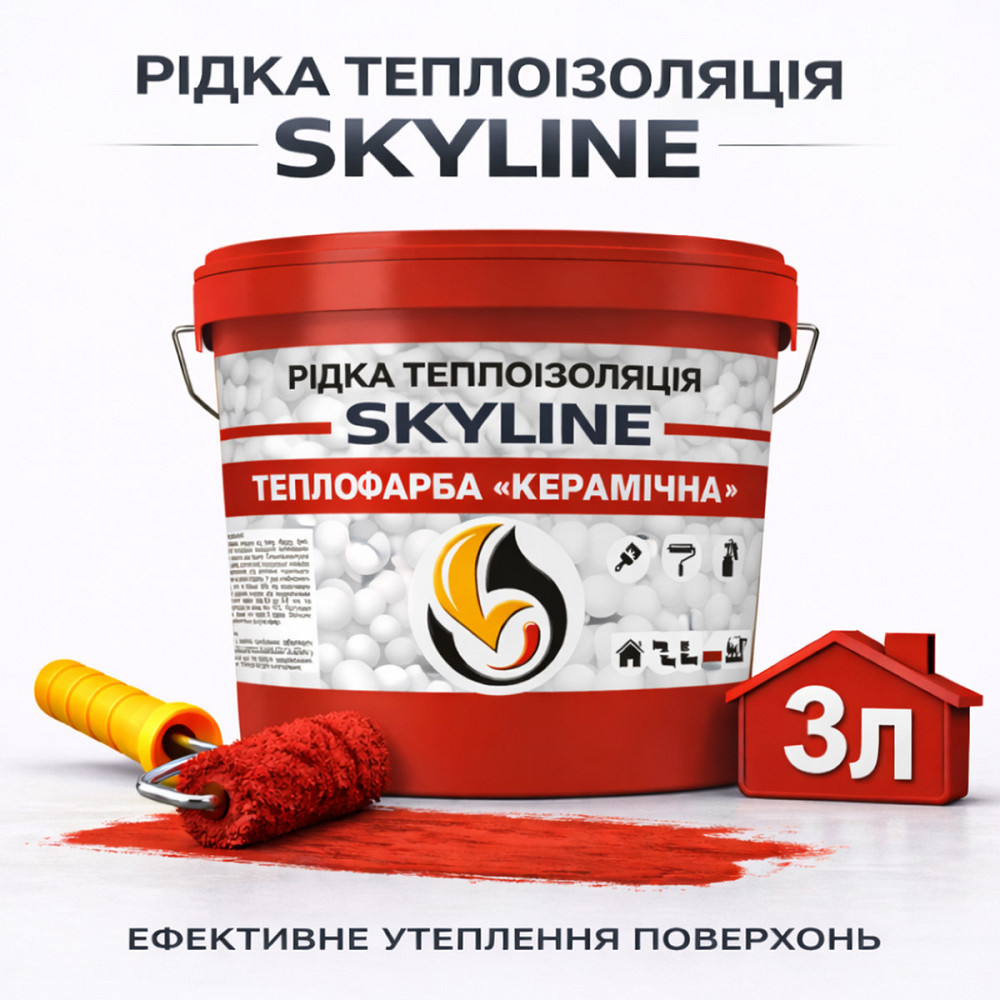 Рідка теплоізоляція Skyline керамічна теплофарба для утеплення стін, фасадів, покрівлі та трубопроводів Червона 3 л Харків - фото 1