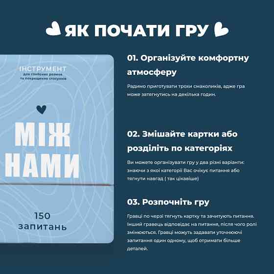 Гра настільна Між нами MemoGames 0005MG українською мовою Вінниця
