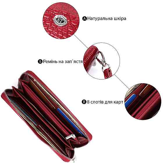 Жіночий гаманець лакований на блискавці з натуральної шкіри ST Leather 22677 Червоний Київ