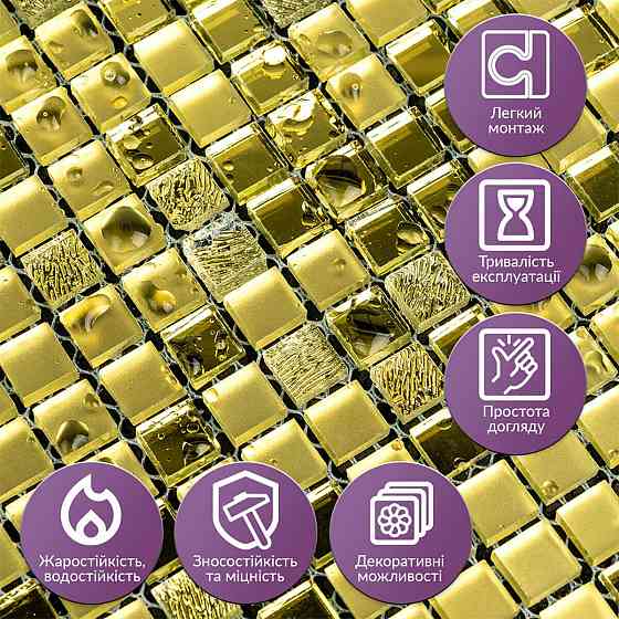 Золота дзеркальна мозаїка Київ