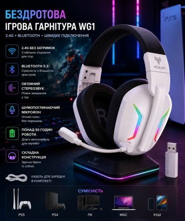 Бездротова ігрова гарнітура WESEARY WG1 2.4 ГГц Bluetooth для PS5 PS4 ПК Switch Mac, 50 годин, білий Київ