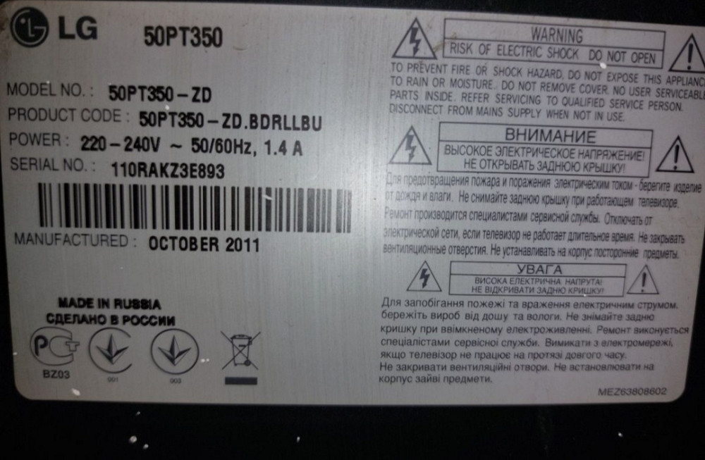 Телевізор Плазмовий: LG 50" Київ - фото 2