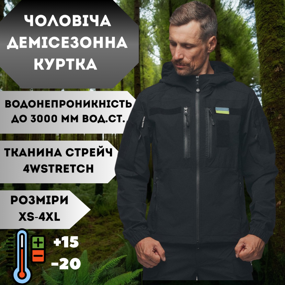 Демисезонная мужская куртка 4Wstretch черная, мужская тактическая всесезонная куртка черная 4XL(+150 ГРН) Львов - изображение 1