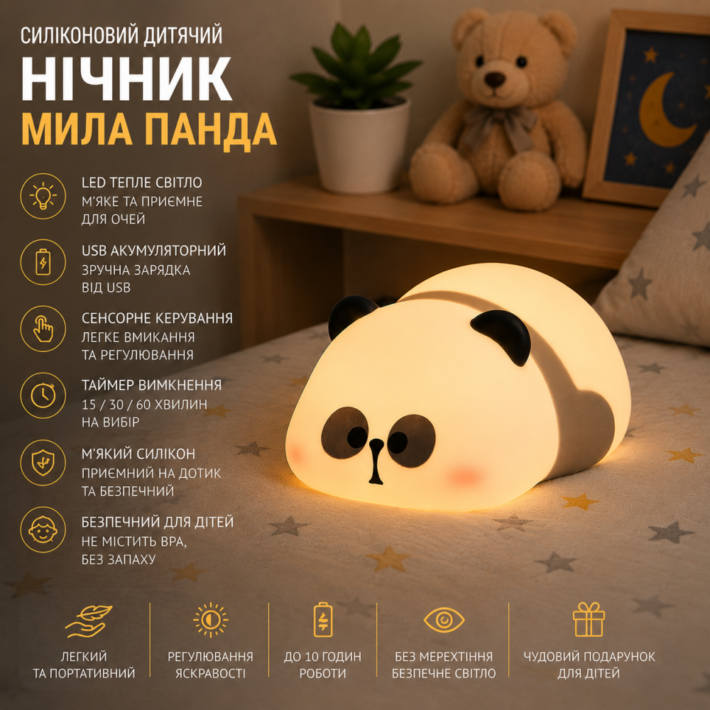 Силіконовий дитячий нічник Suphyee «Мила Панда» LED USB акумуляторний сенсорний світильник для сну з таймером Київ - фото 10