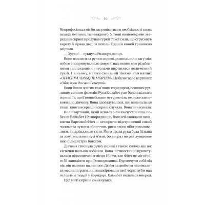 Книга Чаклунство шипів - Марґарет Роджерсон Vivat (9786171706590) Вінниця - фото 12