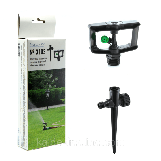 Дощувач Presto-PS зрошувач круговий регульований Римський фрегат на ніжці (SP-3103) Харьков