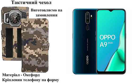 Тактичний чохол для Motorola Moto G57, Moto G57 Power, кріпиться до спорядження на липучці Київ
