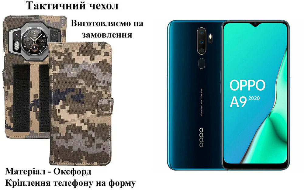 Тактичний чохол для Motorola Moto G57, Moto G57 Power, кріпиться до спорядження на липучці Київ - фото 1