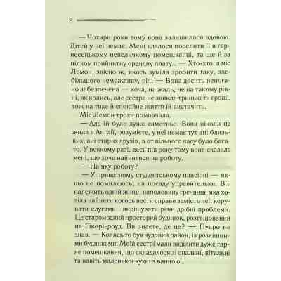Книга Таємниці пансіону - Агата Крісті КСД (9786171501669) Вінниця