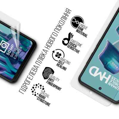 Плівка захисна Armorstandart HMD Fusion (ARM85740) Вінниця