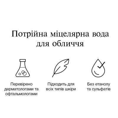 Мицеллярная вода Neutrogena Hydro Boost Тройная 400 мл (3574661471181) Винница - изображение 5