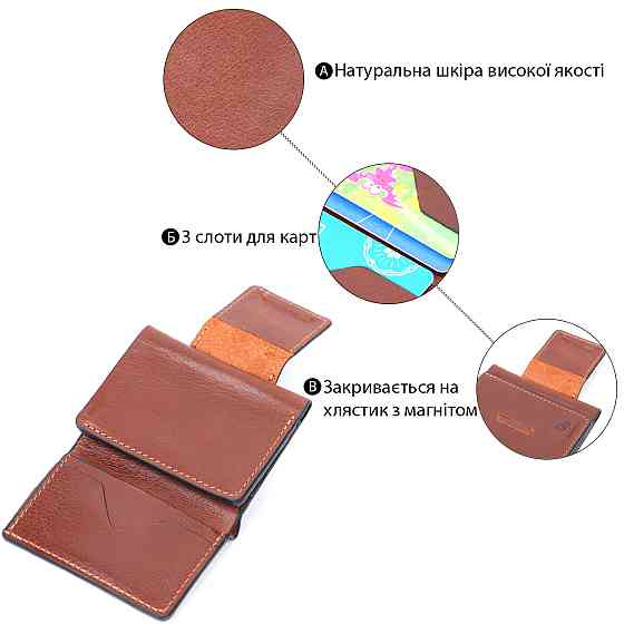 Небольшой кошелек из натуральной кожи в три сложения GRANDE PELLE 11662 Коричневый Киев
