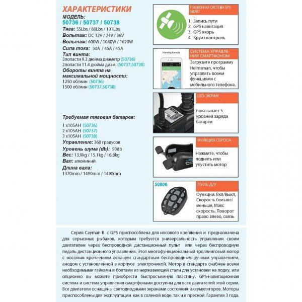 Електромотор Haswing Cayman B GPS 55lbs 12В нова коробка передач Черкаси - фото 10