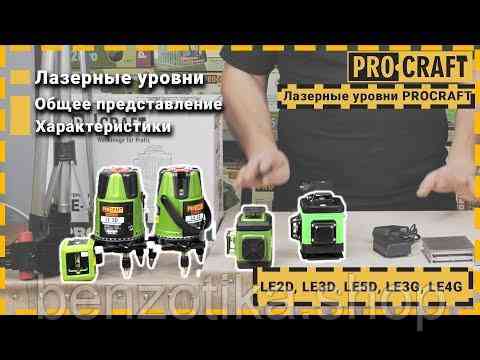 Лазерний далекомір Procraft PLDM60 Київ