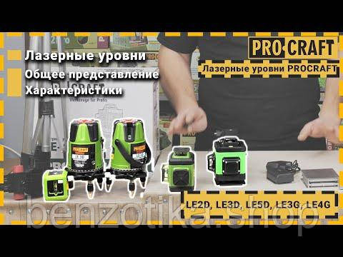 Лазерний далекомір Procraft PLDM60 Київ - фото 3