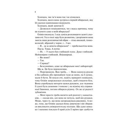 Книга Гіпотеза кохання (із кольоровим зрізом) - Алі Гейзелвуд Vivat (9786171705630) Вінниця - фото 11