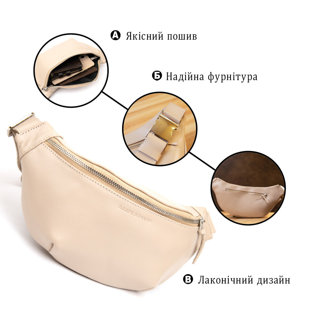 Практична шкіряна сумка на пояс GRANDE PELLE 11357 Бежевий Київ - фото 7