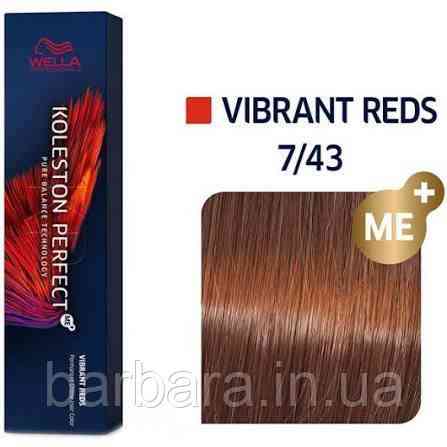 Фарба для волосся Wella Koleston Me+ Vibrant Reds 7/43 червоний тиціан Київ
