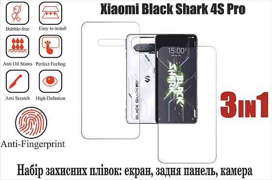М'яке скло King для Xiaomi Black Shark 4S Proi (поліуретанова плівка) Київ