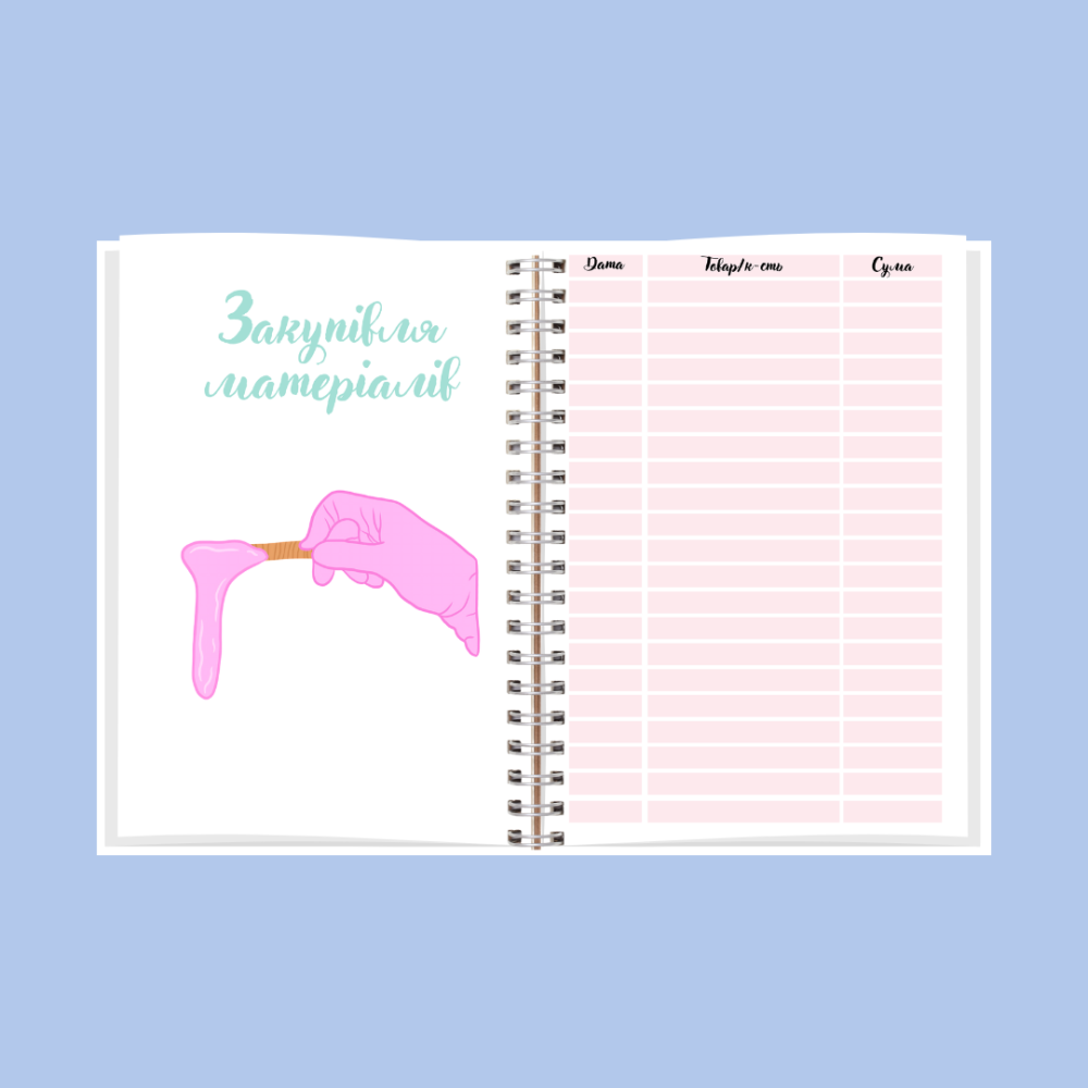 Планер (блокнот) майстра шугарингу А5 жіночий Дніпро - фото 7