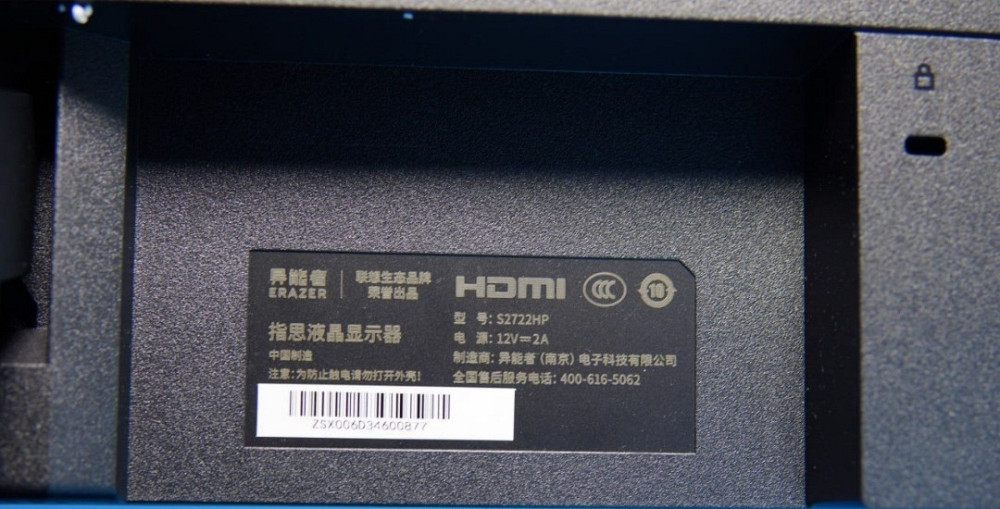 Монитор ERAZER JESIS 27