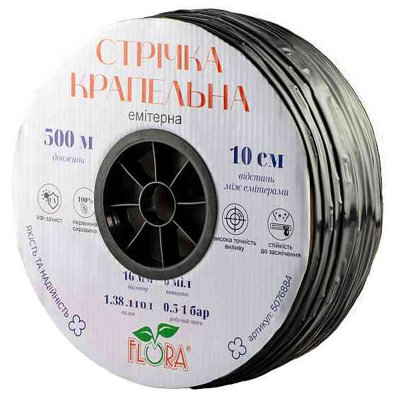 Крапельна стрічка з плоским емітером Ø16мм 10см 6мл 1.38л 500м FLORA (5076884) Рівне