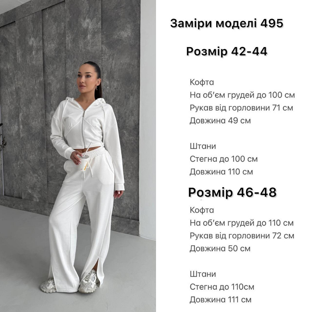 Женский повседневный костюм двойка турецкая петля Молочный, 46/48 Одесса - изображение 2