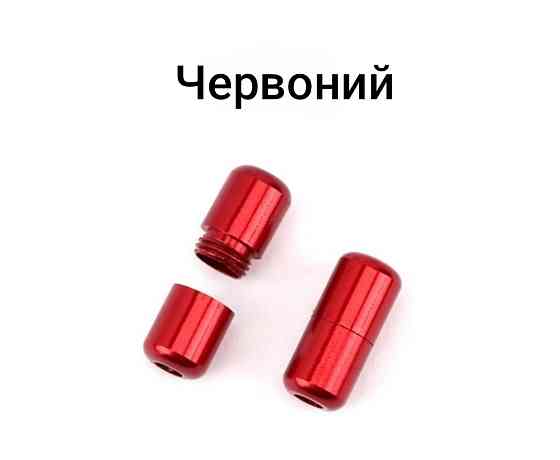 Застежка для шнурков металлическая 2 шт Смела