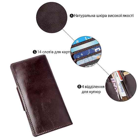 Гаманець вертикальний зі шкіри Алькор на кнопках SHVIGEL 16171 Коричневий Київ