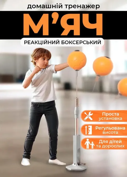 Боксерская груша с подставкой / Скоростная груша для тренировокна стойке, боксерский мяч Коломия - фото 3