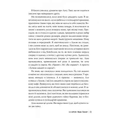 Книга Ферма "Лавлайт". Книга 1 - Б. К. Борісон Видавництво РМ (9786178603021) Вінниця