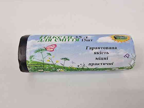 Пакет для мусора 35литров (15шт LD) Супер Торба черный (1 рул) Харьков
