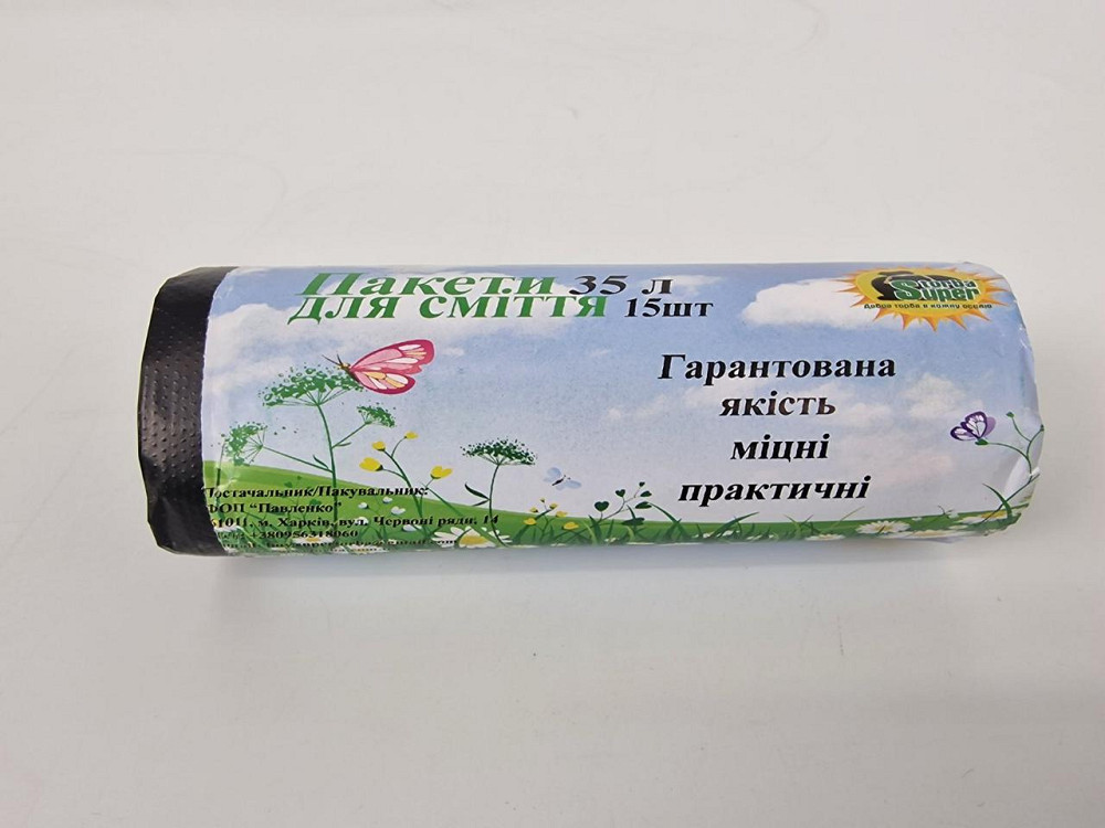 Пакет для мусора 35литров (15шт LD) Супер Торба черный (1 рул) Харьков - изображение 1