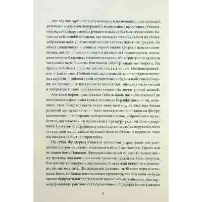 Книга Падіння дому Ашерів та інші історії - Едгар Аллан По КСД (9786171513686) Вінниця