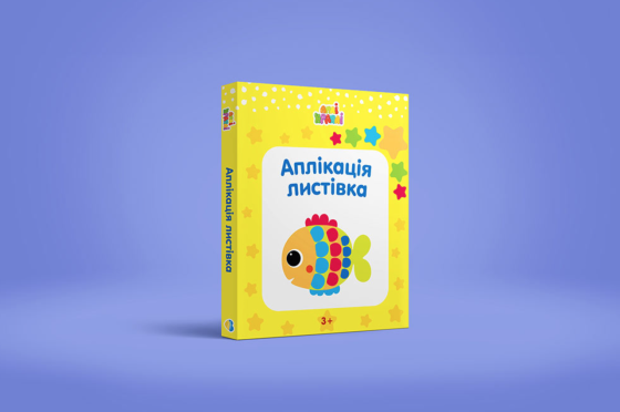 Набір для творчості "Аплікація-листівка "Рибка", шт Київ