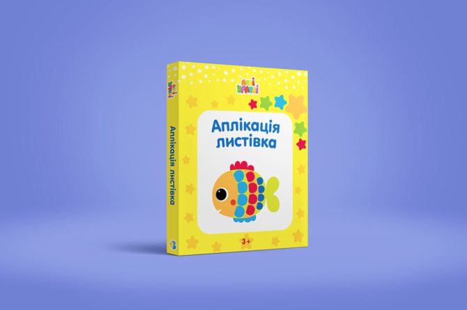 Набір для творчості "Аплікація-листівка "Рибка", шт Київ - фото 1