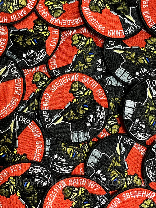 Шеврон Загін НГУ реколор (Форма коло. На липучці) Розмір 7см у діаметрі Київ - фото 2