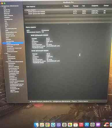 Ноутбук Macbook Pro Retina Early 2019 model A1990 i7 2.2 Ghz | 32Gb Ram | 500Gb SSD Харків